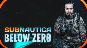 Subnautica Below Zero ⋗︎ Прохождение #19 ⋗︎ Прокладываю линию электропередач