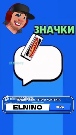 НОВЫЕ ПИНЫ В ИГРЕ ЧАСТЬ 1 #brawlstars #shorts