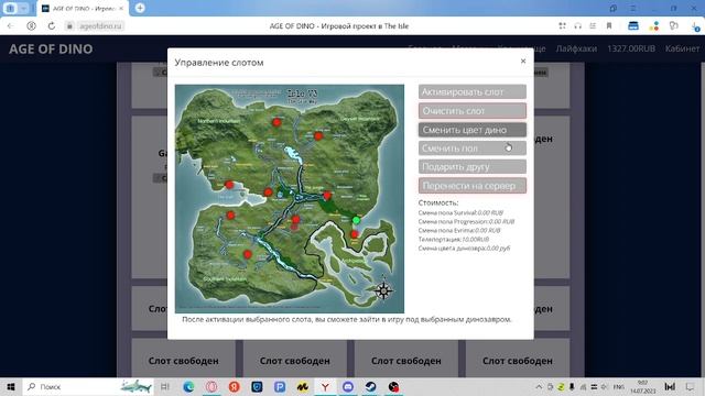 Как пользоваться сайтом age of dino и зачем он нужен. смотреть онлайн