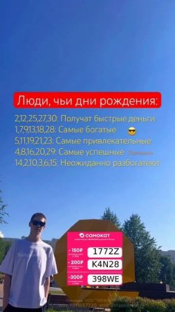 Если ваш др в этот день.. 😎 SaityLow