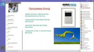 Школа Wellness. Технологии WEB WELLNESS от BРТ