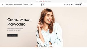 Шаблон интернет магазина одежды на WordPress