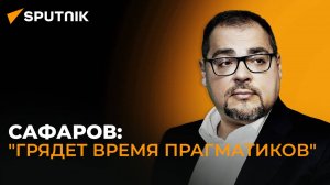 "Позиция грузинских властей была абсолютно верна" – политолог