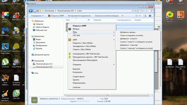 Установка ZIP -Обучение АРХИВАЦИИ