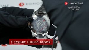 Longines HydroConquest L3.781.3.78.7 (L37813787) - KronosTime.RU обзор часов