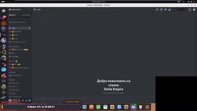 Стрим!!! Новая российская ОС Uncom OS!!! Обзор системы и игровой тест!!!