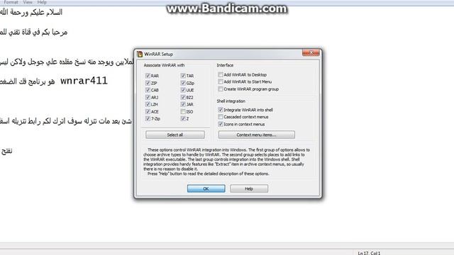 برنامج win-rar لفك ضغط الملفات برابط مباشر смотреть онлайн