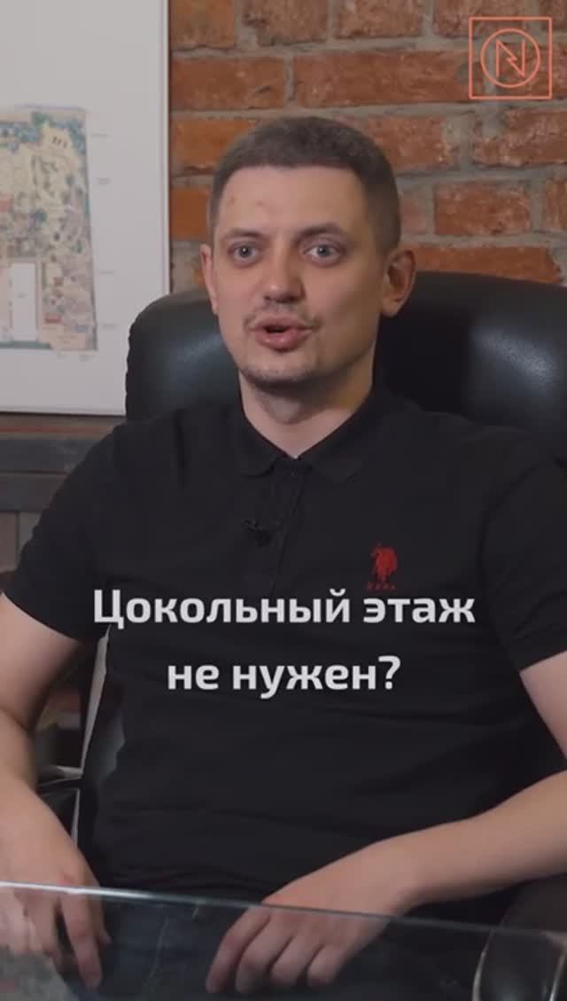ЦОКОЛЬНЫЙ ЭТАЖ УЖЕ НЕ НУЖЕН! Советы по строительству от специалистов NATURI