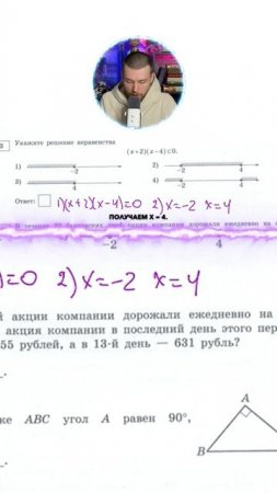 Интервалы за минуту ТГ: globalee_math Запись на Курс по математике!