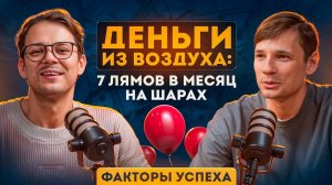 Бизнес с нуля: Конкретные шаги как за 1 год выйти на 3-7 млн в месяц и посетить 49 стран