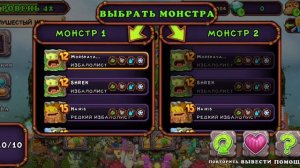 заполнил эпик коробаса в мсм! #msm #mysingingmonsters #моипоющиемонстры #мсм #коробас #заполнил