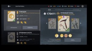 Shadow fight 3 Тест Спецприема на Кусаригаму