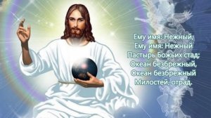 Ему имя Чудный