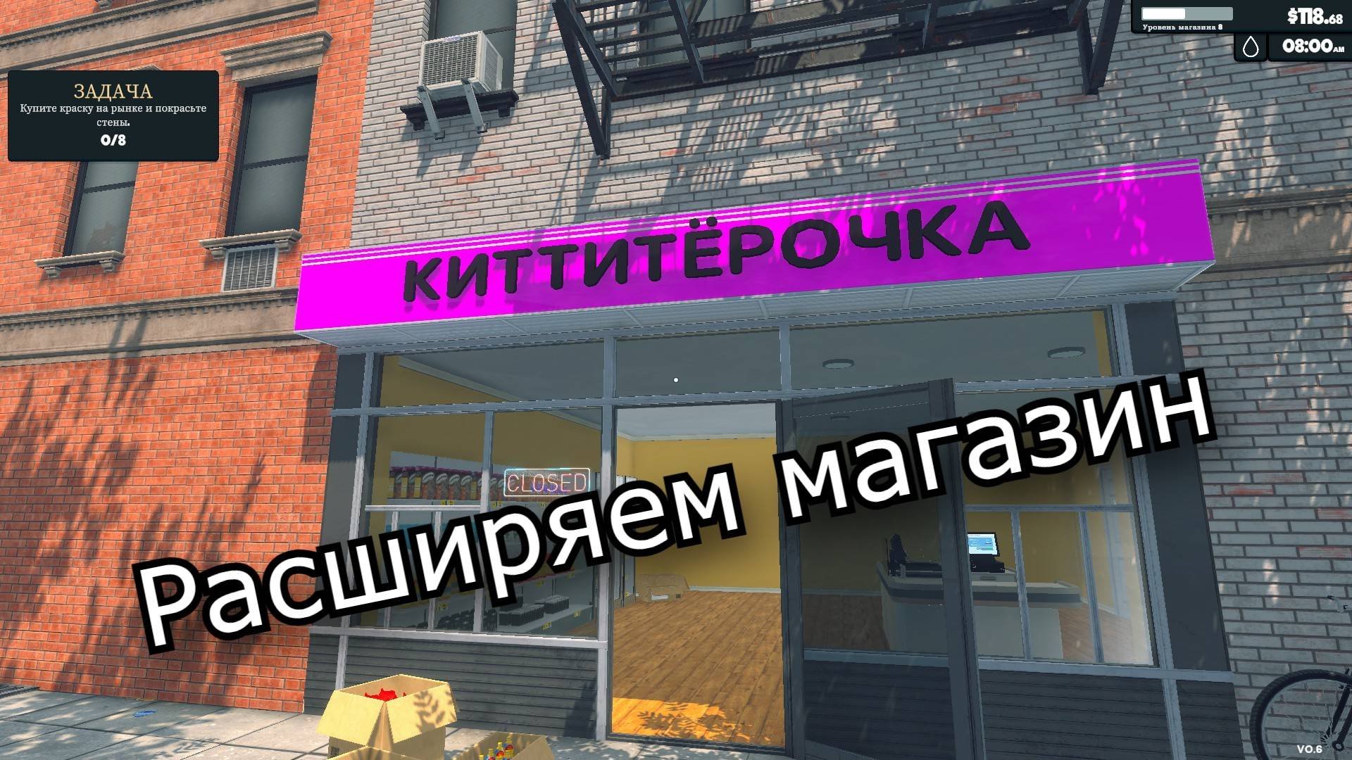 Supermarket Simulator - расширяем магазин