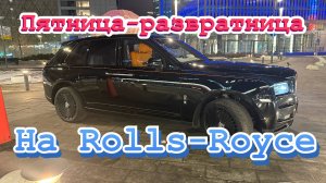 Пятница #таксую на zeekr009#elite taxi#яндекстакси такси#elite#taxi#vip #zeekr#yandextaxi