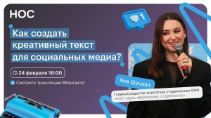 Мастер-класс от главного редактора НОС в РТУ МИРЭА