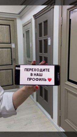 Ищите двери вашей мечты?