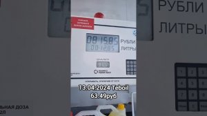 ЦЕНЫ НА ТОПЛИВО С 2023г