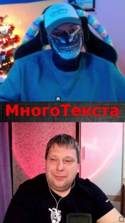 "Одинокий молчаливый Череп"