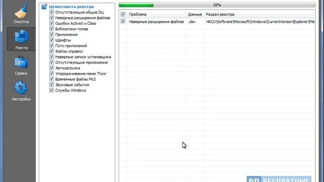 Обзор CCleaner