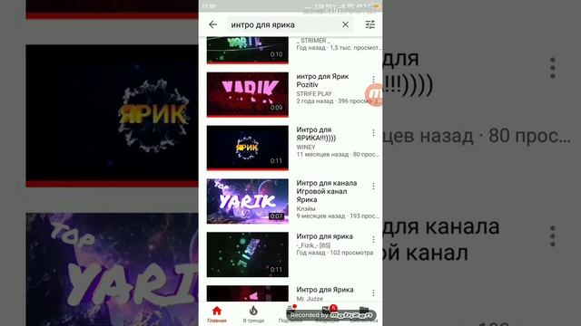 Как скачать интро! смотреть онлайн