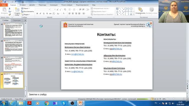 ЕАСУЗ АРИП от 15.05.2019 смотреть онлайн