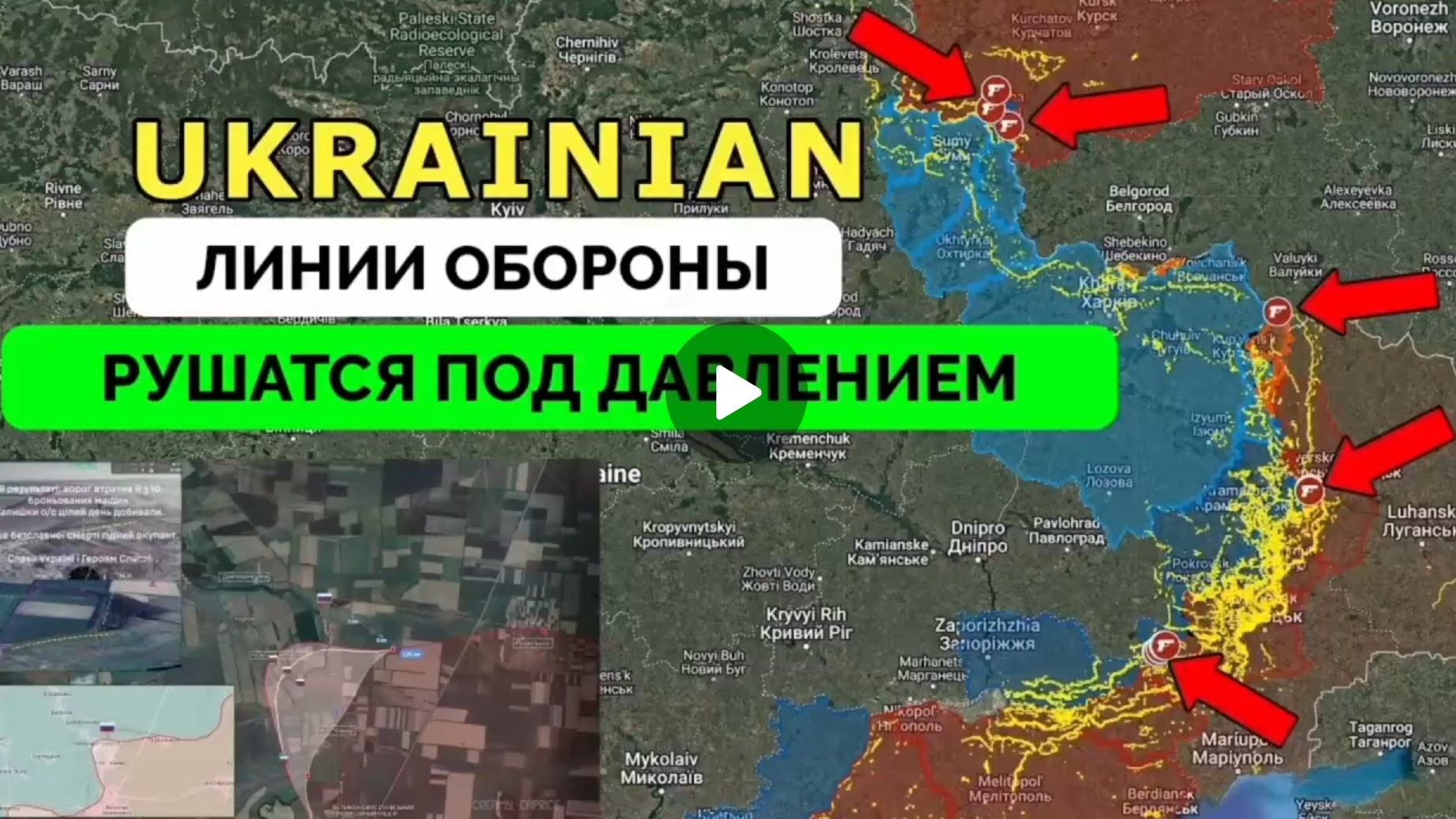 Успех в Курской области,в Белогоровке ЛНР,и около Великой Новоселовке.
