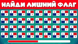 НАЙДИ ЛИШНЕЕ / ТЕСТ НА ВНИМАТЕЛЬНОСТЬ