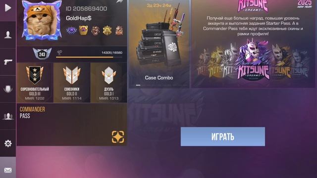 СКАМЕР смотреть онлайн