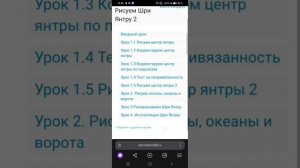Курс РШЯ изнутри