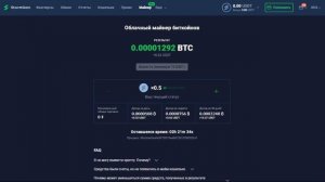 Облачный майнинг Stormgain, без нагрузок и вложений