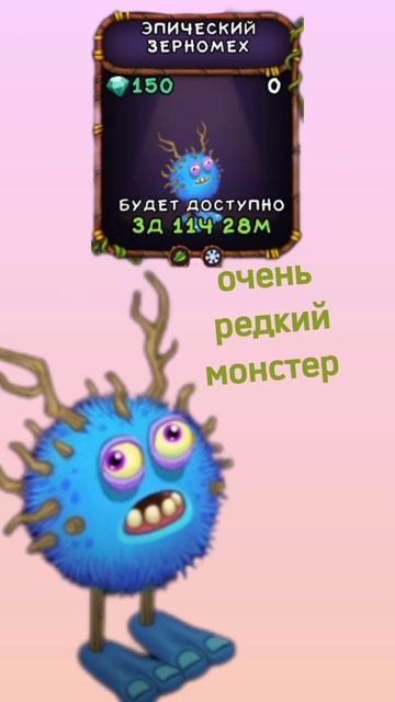 Как вывести эпического зерномеха в МСМ