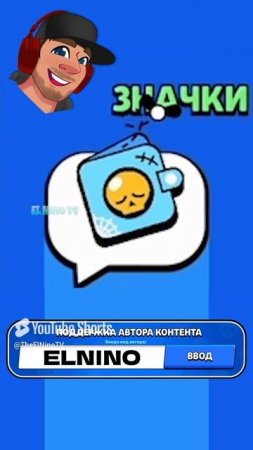 НОВЫЕ ПИНЫ В ИГРЕ ЧАСТЬ 3 #brawlstars #shorts