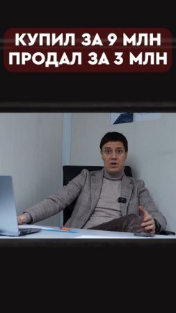 купил отдал