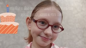 чтобы я посоветовала подарить на день рождения а что нет 🎂