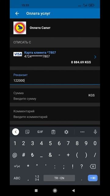 Как оплачивать контракт через терминал? смотреть онлайн
