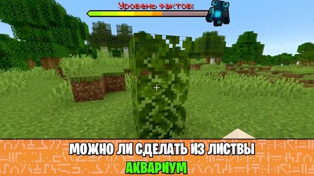 Я Раскрыл 107 УДИВИТЕЛЬНЫХ ФАКТОВ о Майнкрафте___ _ смотреть видео онлайн от _ТУМКА_