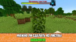 Я Раскрыл 107 УДИВИТЕЛЬНЫХ ФАКТОВ о Майнкрафте___ _ смотреть видео онлайн от _ТУМКА_