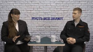 Пусть все знают #04