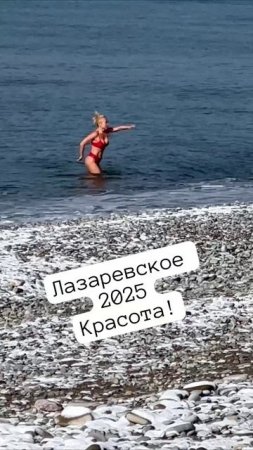 Девушка и море!  Лазаревское,февраль 2025.!