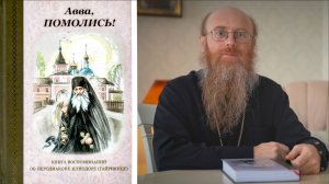 06 Книжное обозрение издательства Оптиной пустыни