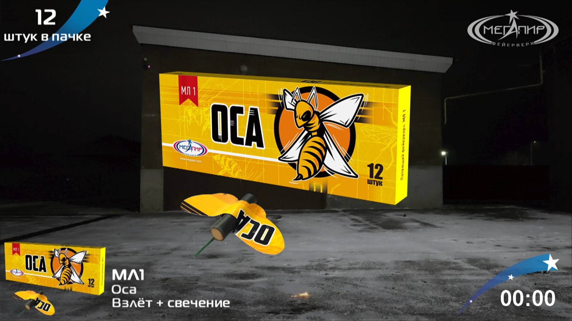 Петарды фитильные Оса МЛ1 смотреть онлайн