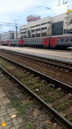 Вокзал Краснодар