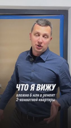 6 млн руб на ремонт двушки мало?