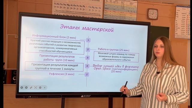 Мастерская педагогически событий