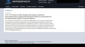 Личный кабинет