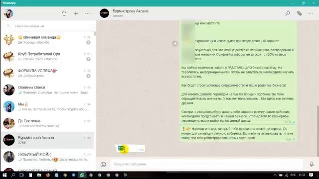 Активация личного кабинета Oriflame ღ Орифлейм ღ Бизнес дома ღ Формула Успеха