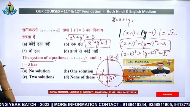 CUET || ICAR 2022 || MATHS DOMAIN SUBJECT || DOMAIN SUBJECT CHEMISTRY, BIOLOGY,MATHS,PHYSICS