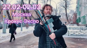 Nautilus на выставке Мир Охоты и Рыбалки 2025!