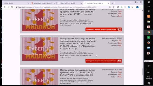 Как активировать карты